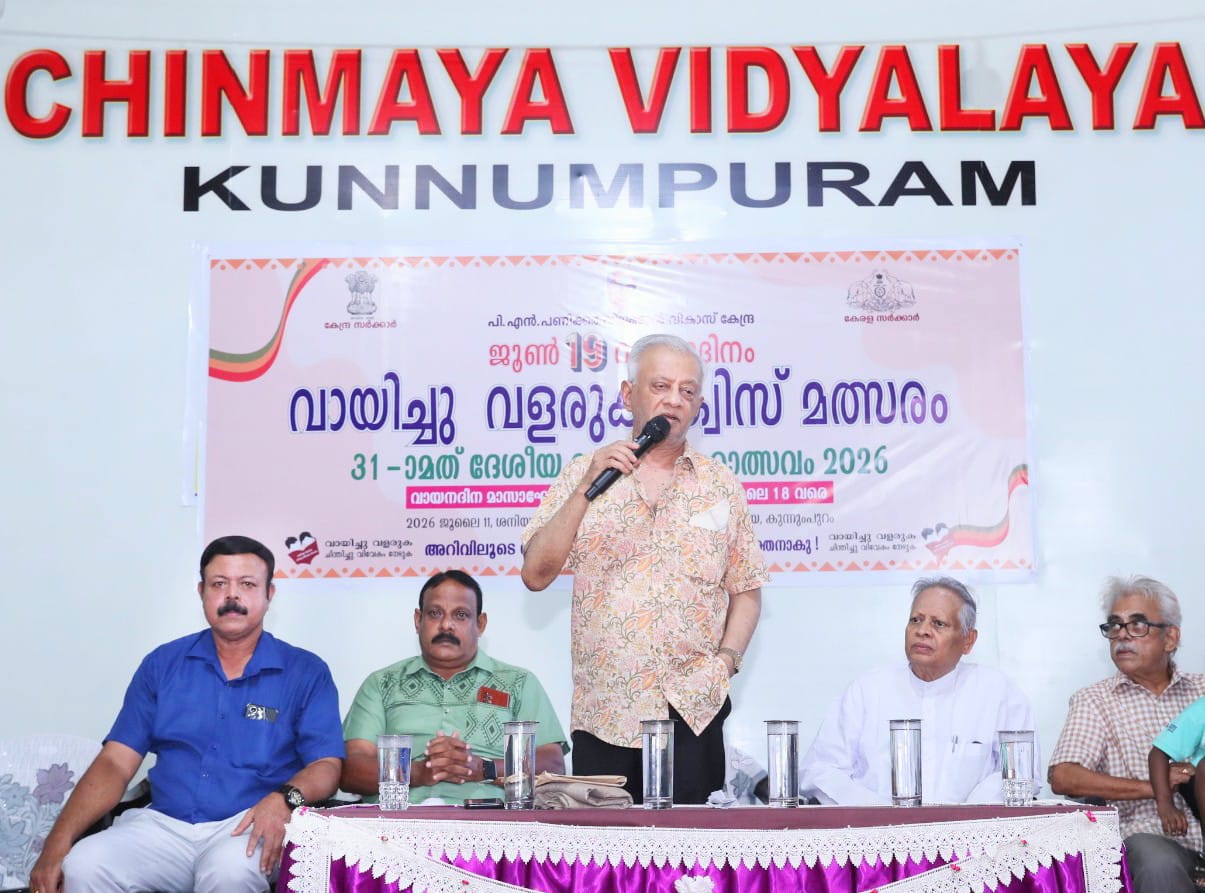 പി എൻ പണിക്കർ ദേശീയ വായനദിന മാസാഘോഷം.